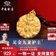 中國珠寶 SINO GEM黃金龍牌吊墜男九龍護主足金項鏈本命年教師節禮物生日送男友老公 足金九龍牌項鏈（黑繩）+品牌禮盒 金重約6.7g