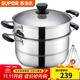 蘇泊爾（SUPOR）304不銹鋼雙層復底26/28cm大蒸鍋燃氣電磁爐通用蒸魚(yú)鍋湯鍋蒸籠 SZ28B1（加厚） 2層 28cm
