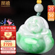 鳳禧珠寶翡翠玉佛公吊墜女士款飄陽(yáng)綠彌勒佛公項(xiàng)鏈生日七夕情人節(jié)禮物