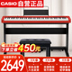 卡西歐（CASIO）電鋼琴EPS130紅色電子數碼鋼琴88鍵重錘初學(xué)單機+木琴架+禮包