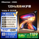 Vidda 海信電視50寸 R50 2025款 120Hz高刷 2+32G 4K智能 以舊換新家電國家補貼液晶游戲電視機50V1ND-R