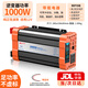 BELTTT車載逆變器純正弦波12v24v轉(zhuǎn)220v大功率48v60v72v伏升220伏轉(zhuǎn)換器 1000w【純正弦波】適用12V