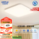 歐普（OPPLE）全光譜64瓦護(hù)眼臥室燈智能LED照明燈具簡(jiǎn)約方臥包安裝 方臥