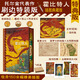 魔戒三部曲刷邊典藏版全套3冊(cè) 朱學(xué)恒譯本 奧斯卡獲獎(jiǎng)電影《指環(huán)王》三部曲原著小說(shuō) 霍比特人刷邊特裝版插圖版【贈(zèng)鼠標(biāo)墊+地圖+明信片】