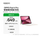 OPPO Pad 4 Pro 智能觸控鍵盤(pán) 適配于OPPO Pad 4 Pro平板 平板智能鍵盤(pán) 粉色