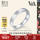 周生生七夕禮物鉆石鉑金戒指 博物館 情侶對戒男女求婚結(jié)婚 40097R 18圈