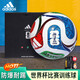 阿迪達斯（adidas）WC LGE BOX TRIONDA 26年FIFA世界杯比賽/訓練用球 禮盒裝 JD8045