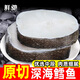 鮮馳 新鮮深海鱈魚段特大原切鱈魚無(wú)冰水鱈魚片雪魚俄羅斯鱈魚海鮮 原切鱈魚中段 凈重 2000g