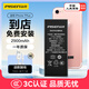 品勝 蘋(píng)果7P電池【到店免費安裝】3C認證 iphone7P電池 蘋(píng)果電池更換維修 iphone7 Plus手機內置電池