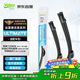 法雷奧（VALEO）優(yōu)美雨刮器無(wú)骨雨刷U型24/19 雪佛蘭邁銳寶 凱雷德  奇瑞瑞虎3