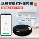艾聯(lián)紅外遙控器涂鴉智能wifi手機遠程開(kāi)關(guān)空調溫度調節定時(shí)聲控 涂鴉智能紅外遙控器