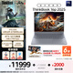 ThinkPad聯(lián)想設計師系列ThinkBook16p 2025 AI創(chuàng  )作筆記本電腦酷睿Ultra9-275HX RTX5070 3.2K 165Hz 32G 1T