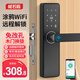 威若盾房間木門(mén)指紋鎖密碼鎖智能門(mén)鎖室內辦公室臥室公寓出租管理通通鎖 涂鴉WiFi版-孔距可調-上門(mén)安裝