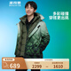 波司登（BOSIDENG）【斷碼清倉】奧萊冬季鵝絨羽絨服男款運(yùn)動(dòng)保暖外套B20143783 油綠民族花9R44 M 175/92A
