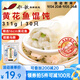 船歌魚(yú)水餃 青島特色黃花魚(yú)野餛飩311g30只 兒童早餐抄手小云吞紫菜蝦皮混沌