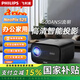 飛利浦（PHILIPS）投影儀家用全高清 辦公會(huì )議手機無(wú)線(xiàn) 大屏電視客廳臥室家庭影院投影機 NeoPix 525