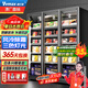 維仕美全屏立式冷凍展示柜速凍食品冷凍柜海鮮肉類低溫柜速凍柜大容量冰柜商用超市冷柜榴蓮速凍串串酒水 -22~-18三門急凍除霧款1.8*0.7*2米