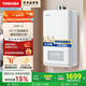 東芝（TOSHIBA）【大白梨TL8】16升燃?xì)鉄崴髟鰤核欧?.0下置風(fēng)機(jī)小體積梨川白國(guó)家補(bǔ)貼15%以舊換新JSQ30-TL8