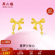 周六福黃金耳釘女星夢(mèng)少女心足金999生日禮物計價(jià)A0912000一對約1.3g