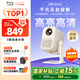 小明 Q3 Pro 云臺投影儀 家用便攜1080P高清家庭影院游戲投影機（已接入米家 遠場(chǎng)語(yǔ)音 杜比音效）