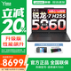 聯(lián)想拯救者Y9000P 2025等補貼20%電競游戲筆記本電腦滿血RTX5060可選 大學生設(shè)計全能本 RTX5060 旗艦銳龍7-H255｜R7000 升級｜16G內(nèi)存 1TB固態(tài) 官方正品支持驗證