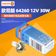 歐司朗（OSRAM）64260燈泡12V30W PG22  儀器鹵素光源燈裂隙燈燈泡 64260 12V30W