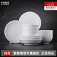 景德鎮(zhèn)官方陶瓷簡約吃飯碗高溫白瓷家用盤湯碗瓷器新結(jié)婚喬遷搬家禮物 【經(jīng)典純白】月白-6碗6盤1