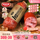 波尼亞（BERNIA） 青島老火腿 純腱子肉火腿 熏烤老式火腿青島特產(chǎn)下酒菜 開袋即食 385g青島老火腿-豬腱子肉制作 果木熏烤工藝