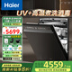 海爾（Haier）W5000Plus雙面洗嵌入式全自動(dòng)洗碗機升級18套+3大容量UV除菌7天長(cháng)效存儲智能速干（咨詢(xún)領(lǐng)優(yōu)惠） （就近倉）鋼化玻璃門(mén)板雙面洗UV除菌