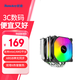 航嘉（Huntkey） 暴風(fēng)雪T400炫酷 T600風(fēng)冷散熱器 T620 CPU散熱器 支持PWM智能溫控/12代/13代/14代CPU 暴風(fēng)雪T620炫酷（雙塔ARGB/6熱管智能溫控）