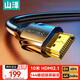 山澤HDMI線2.1版 10米 8K60Hz 4K240Hz筆記本電腦電視顯示器投影儀高清視頻連接線 HG-100 兼容HDMI2.0