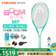 海德（HEAD）網球拍BOOM高芙coco輕松發(fā)力全碳素明星選手男/女生七夕網拍禮物 MP 100薄荷295克 2#柄230414