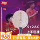 紅雙喜（DHS）狂飚乒乓底板國乒運(yùn)動員技術(shù)同款專業(yè)狂飆馬龍王楚欽孫穎莎向鵬 橫拍 狂飚王(王楚欽)+拍套禮包