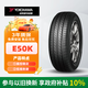 優(yōu)科豪馬橫濱輪胎185/60R15 84H E50K適配本田/新飛度/鋒范/哥瑞原配/威馳