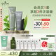悅木之源男士清潔套裝祛痘面膜75ML+潔面150ml溫和控油生日禮物