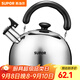 蘇泊爾（SUPOR） 燒水壺開(kāi)水壺燃氣煤氣燒水壺304不銹鋼鳴音燒水壺 明火專(zhuān)用ES30HS01- 3L