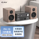 CAV補貼領(lǐng)券 FH-10功放套裝hifi桌面音響藍牙高保真發(fā)燒級CD播放機功放套裝木質(zhì)書(shū)架音箱書(shū)房臥室客廳 FH-10/A30套裝【咨詢(xún)領(lǐng)補貼券】