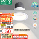 雷士（NVC）LED射燈家用嵌入式背景墻洗墻小山丘鋁材白色7瓦記憶三色顯色Ra98