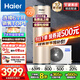 海爾（Haier）國家補(bǔ)貼新1.5匹空氣能熱水器200升家用超一級能效雙變頻80℃高水溫凈濾中央恒溫節(jié)能商用熱泵電源 200升國補(bǔ)省電王【雙變頻】