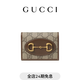 GUCCI古馳Gucci Horsebit 1955系列小號錢(qián)包 米色/烏木色 均碼