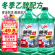 龜牌（Turtle Wax）硬殼防凍玻璃水乙醇-25°汽車(chē)強力去油膜雨刮水四季通用2L*2瓶