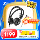 森海塞爾（Sennheiser） HD 25/HD 25 PLUS/HD 25 LIGHT 有線頭戴式專業(yè)監(jiān)聽耳機(jī) 專業(yè)錄音棚監(jiān)聽 立體聲音樂耳機(jī) HD 25