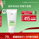玉澤（Dr.Yu）皮膚屏障調(diào)理專研清透潔面乳150g（第二代）
