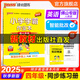 廣東專版自選25秋小學學霸作業(yè)本語文數(shù)學英語四年級上下冊人教北師教科佛山同步練習冊4年級訓練輔導教材書附贈達標測試卷天天練暑假銜接預習pass綠卡圖書 25秋英語·人教佛山-上冊