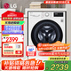 LG10公斤全自動(dòng)滾筒洗衣機家用大容量蒸汽除菌除螨AI智能變頻直驅電機95℃高溫煮洗全不銹鋼內筒白系 【家用丨健康除菌除螨】FCY10Y4W