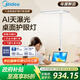 美的AI天瀑光桌面護眼燈學(xué)習專(zhuān)用閱讀燈兒童全光譜智能AI大路燈 白色