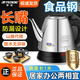 半球電熱水壺自動(dòng)斷電不銹鋼長(cháng)嘴煮茶壺快速壺開(kāi)水壺大容量燒水壺 2L 304不銹鋼[加厚1米線(xiàn)]