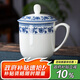景德故事陶瓷茶杯帶蓋辦公杯骨瓷會(huì)議杯青花水杯酒店商務(wù)開會(huì)杯子2只裝