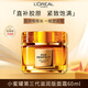 歐萊雅膠原小蜜罐面霜60ml滋潤版3.0 補水滋潤抗皺緊致護膚品中秋禮物