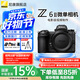 尼康（Nikon）【國家補貼】Z6II/Z62/Z6二代全畫(huà)幅無(wú)反微單相機4K高清視頻微單相機 Z6II 單機身（不含鏡頭） 標配【送64G卡+膜+清潔套+電池+曬單送三腳架】